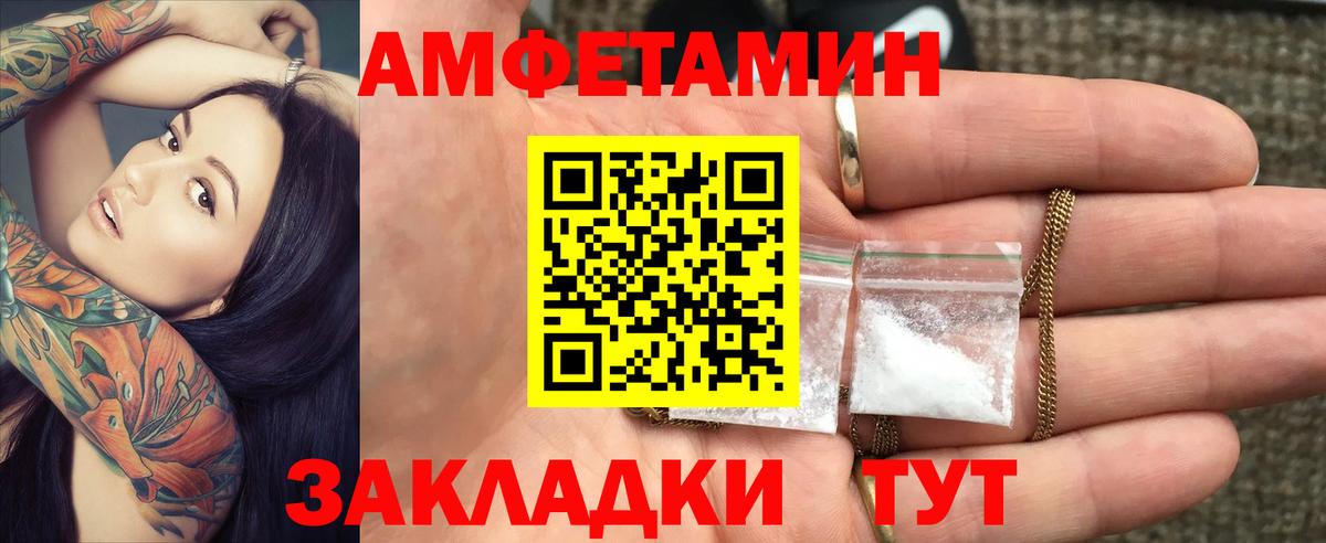 АМФЕТАМИН 98% Щёлково