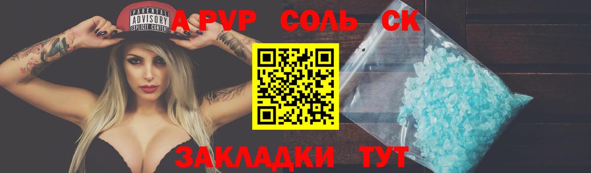 Щёлково  Alfa_PVP мука  магазин продажи   Вход с VPN  A PVP 