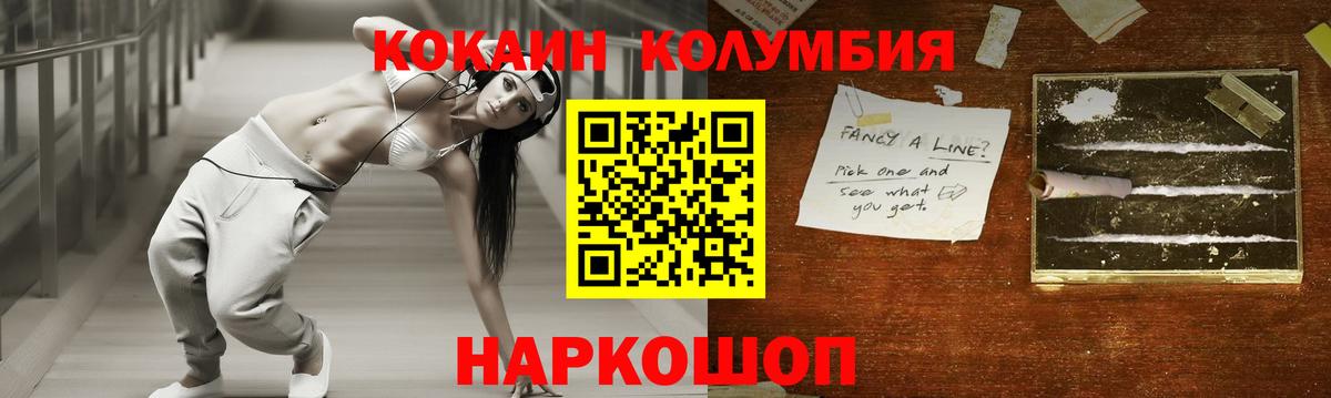 Кокаин Перу Щёлково