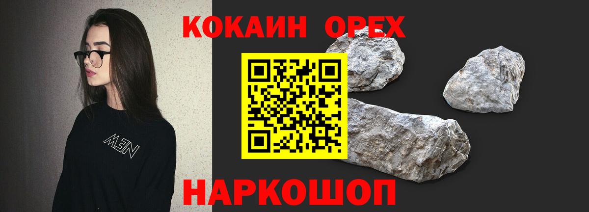 Cocaine FishScale  Cocaine Columbia  Вход с VPN  Щёлково 