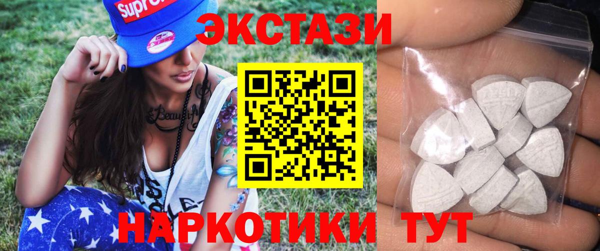 Ecstasy круглые  shop какой сайт  Экстази  Щёлково  Вход с VPN  Экстази 300 mg 