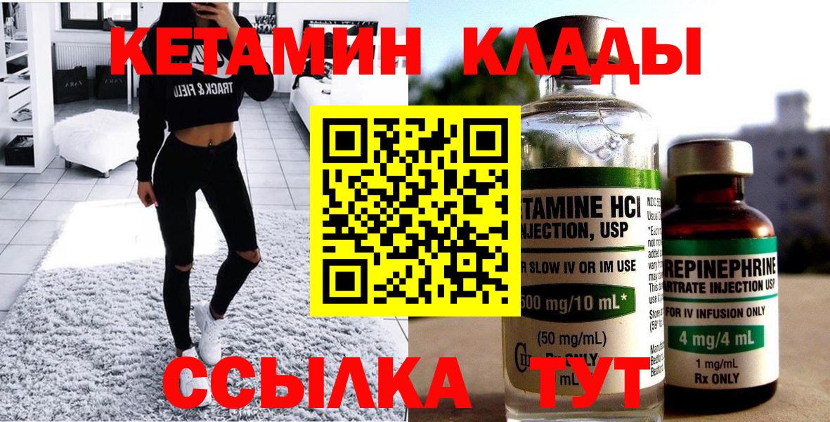КЕТАМИН VHQ  Вход с VPN  КЕТАМИН VHQ  Щёлково 