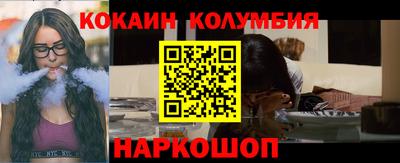 кокаин колумбия Малгобек