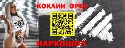 кокс Малоярославец