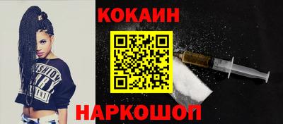 кокс Малоярославец