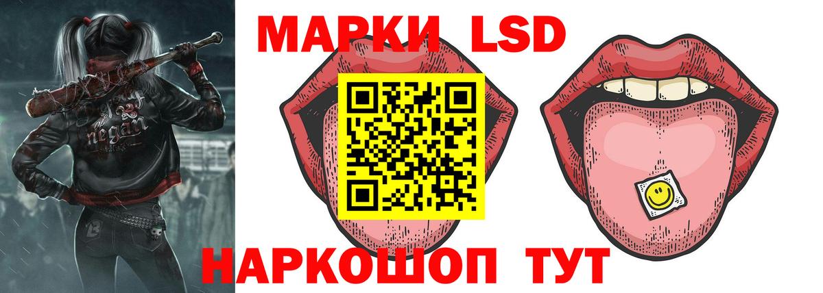 LSD-25 экстази  Вход с VPN  Щёлково  LSD-25 экстази кислота 