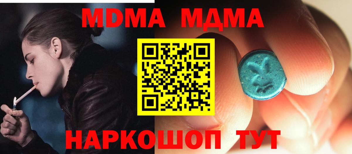 MDMA молли Щёлково