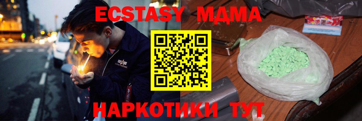 Щёлково  MDMA  Вход с VPN  MDMA Molly  MDMA VHQ 