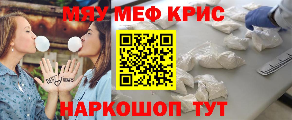 Меф  МЕФ  Щёлково  Меф мука  Меф мука  Вход с VPN 