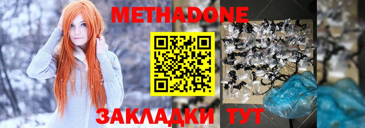 Щёлково  МЕТАДОН methadone  Вход с VPN 
