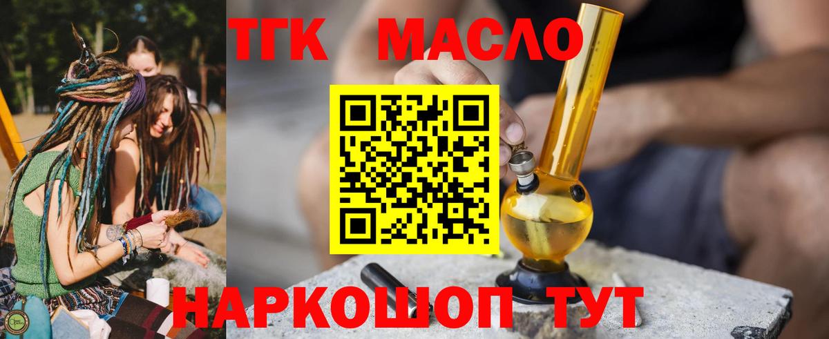 Щёлково  Дистиллят ТГК концентрат  Вход с VPN  mega ссылка  ТГК вейп 